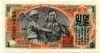 Obr. 5. Líce severokórejskej bankovky v hodnote 1 won z r. 1947 s medailónom a postavami využitými I. I. Dubasovom na nerealizov